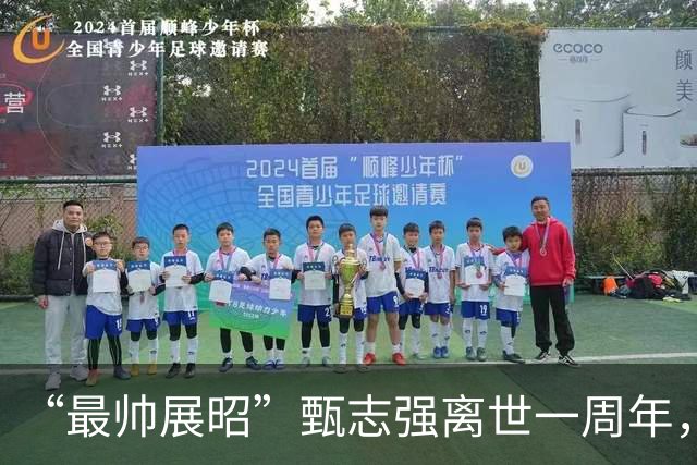 “最帅展昭”甄志强离世一周年，遗孀发文：天人永隔，来生再会