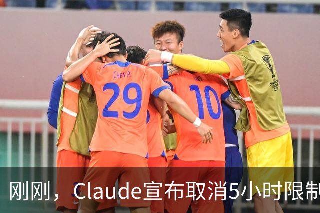 刚刚，Claude宣布取消5小时限制！首批Ultra用户已「解封」