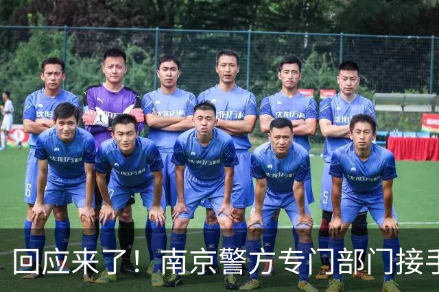 回应来了！南京警方专门部门接手，披旭日旗陈某会否面临法律追责