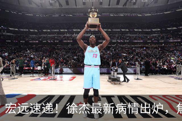 宏远速递！徐杰最新病情出炉，焦泊乔被批太软，杜锋真被冤枉了