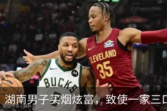 湖南男子买烟炫富，致使一家三口被灭，2岁儿子在遗体边躺了两天